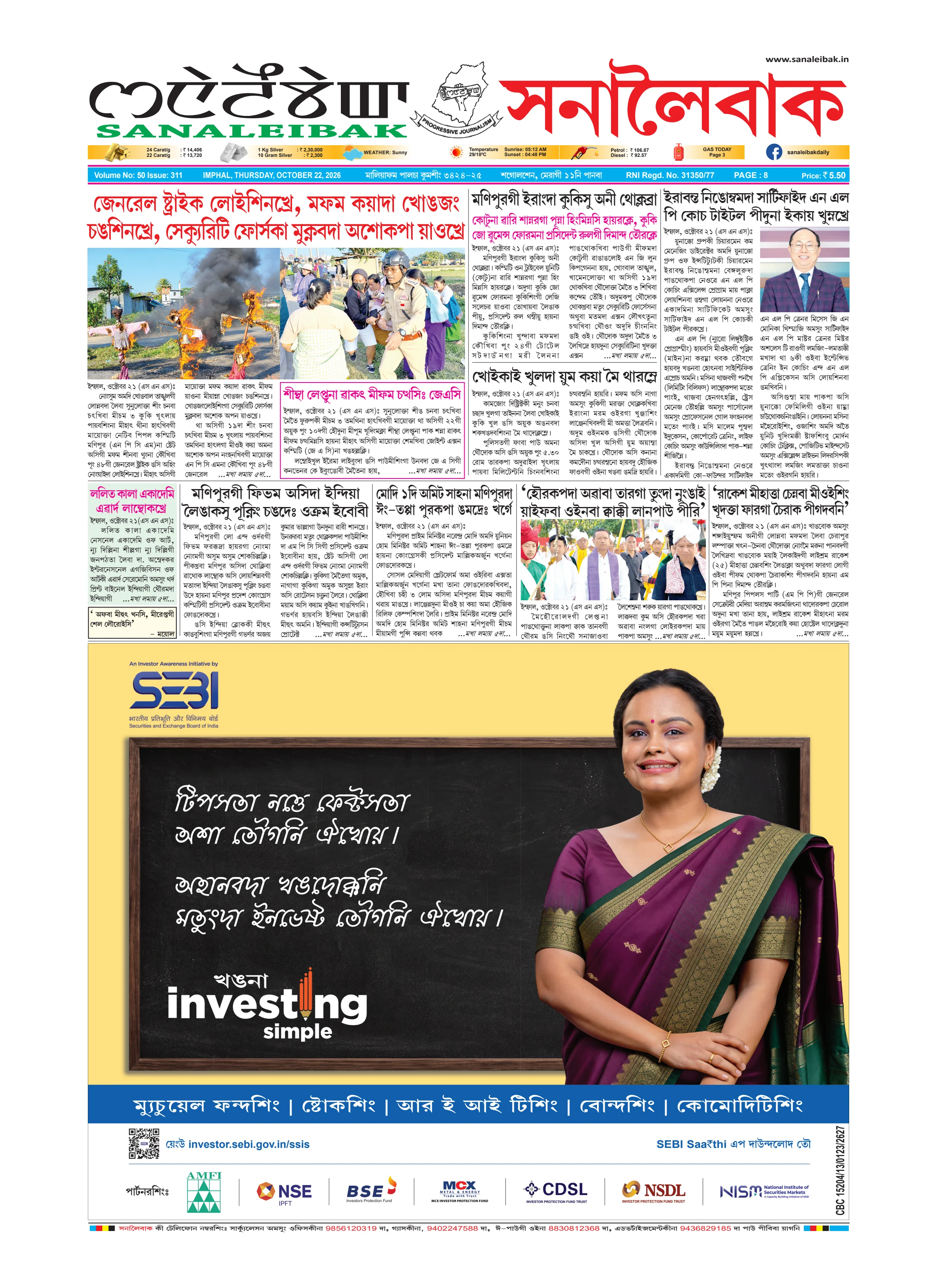 Newspaper page 1