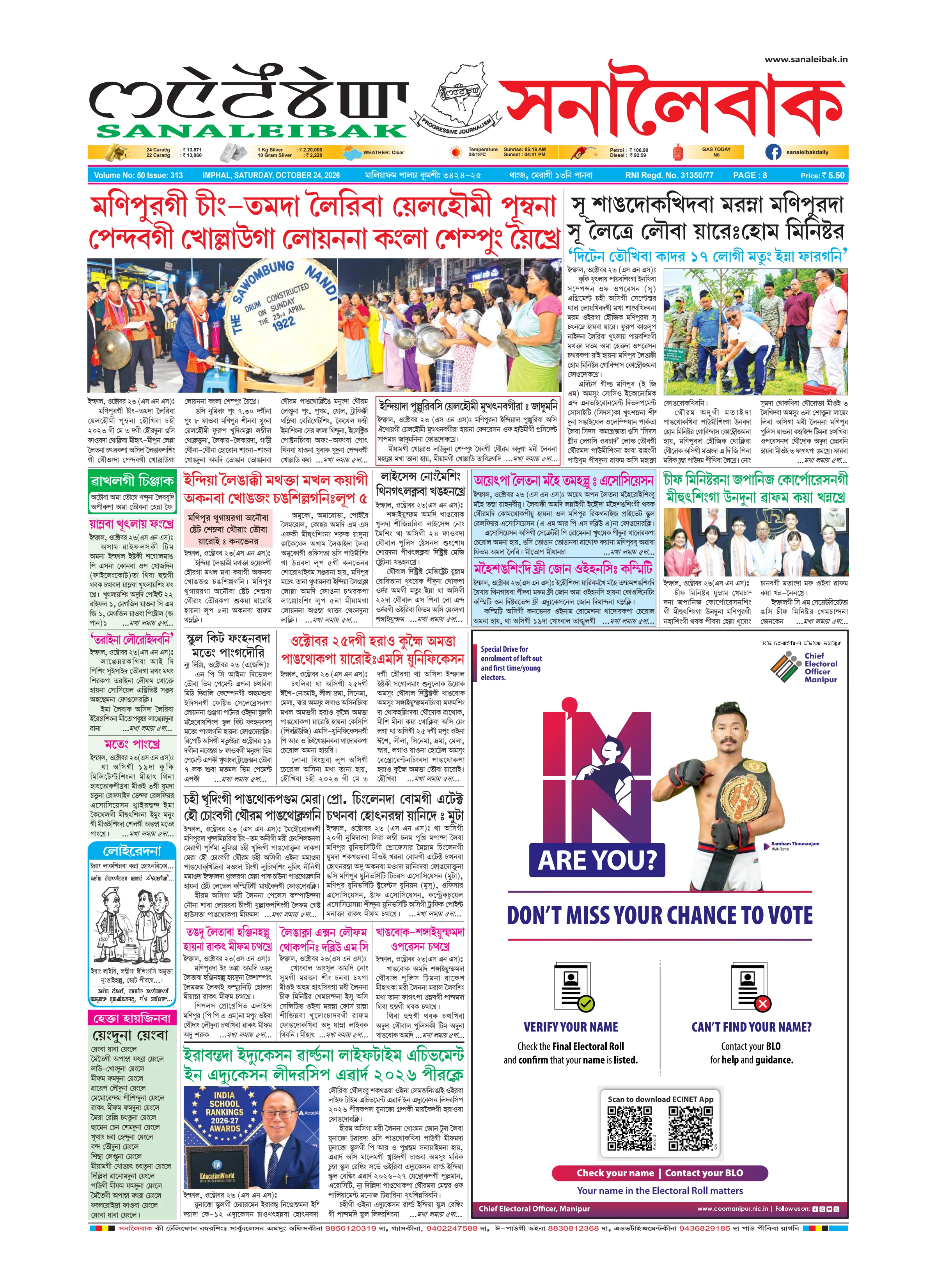 Newspaper page 1