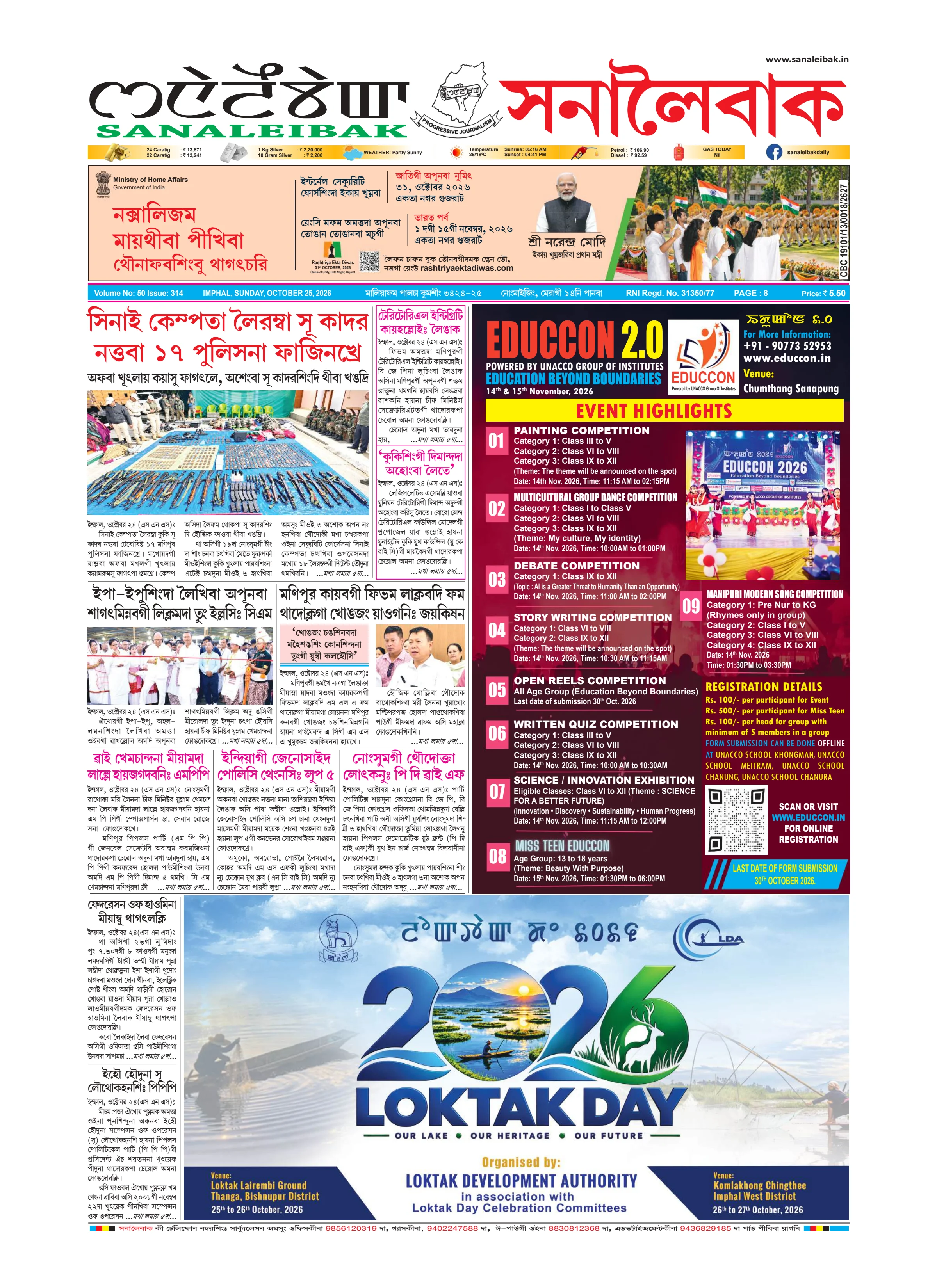 Newspaper page 1