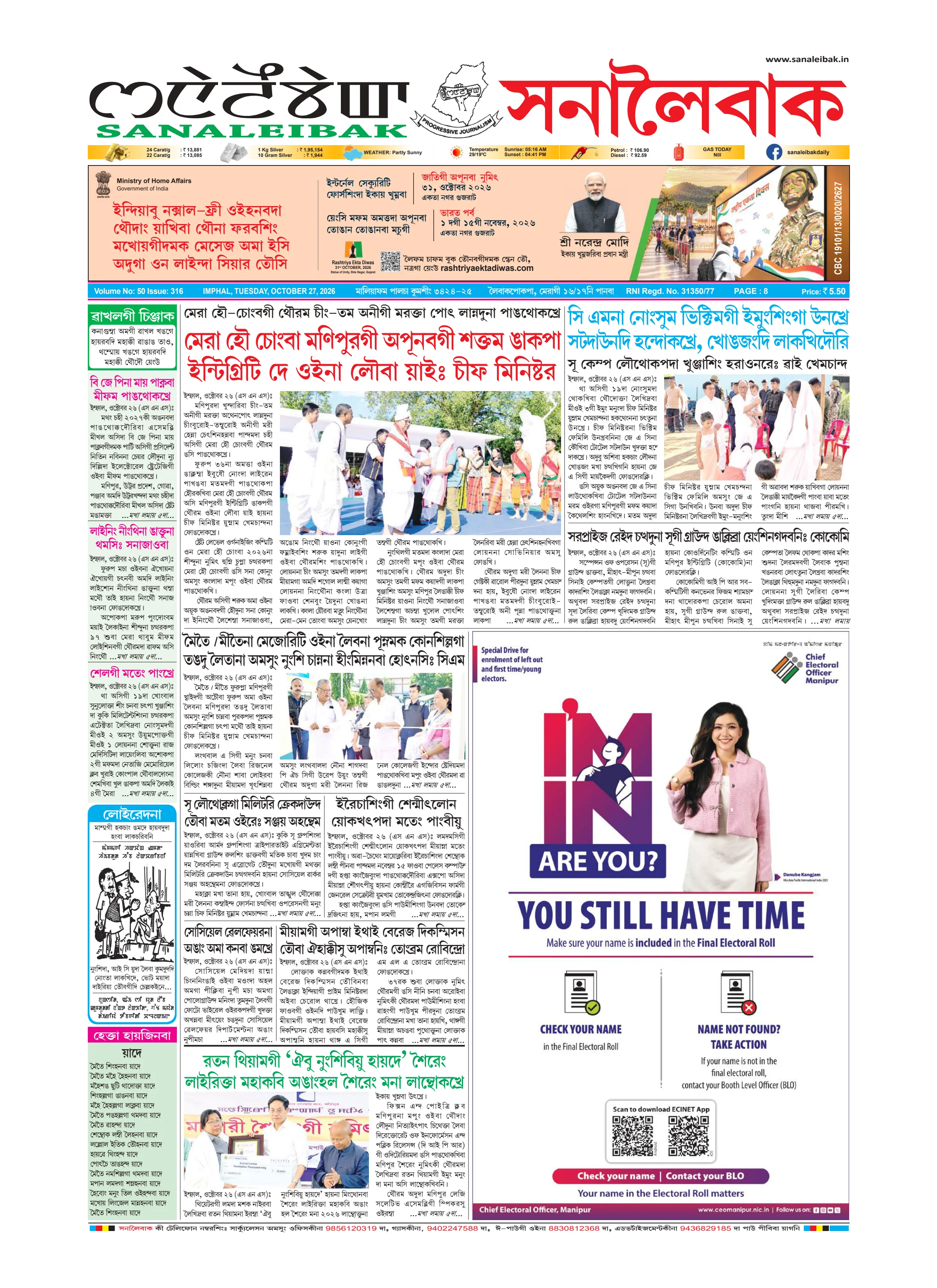 Sanaleibak cover for 27 October 2026