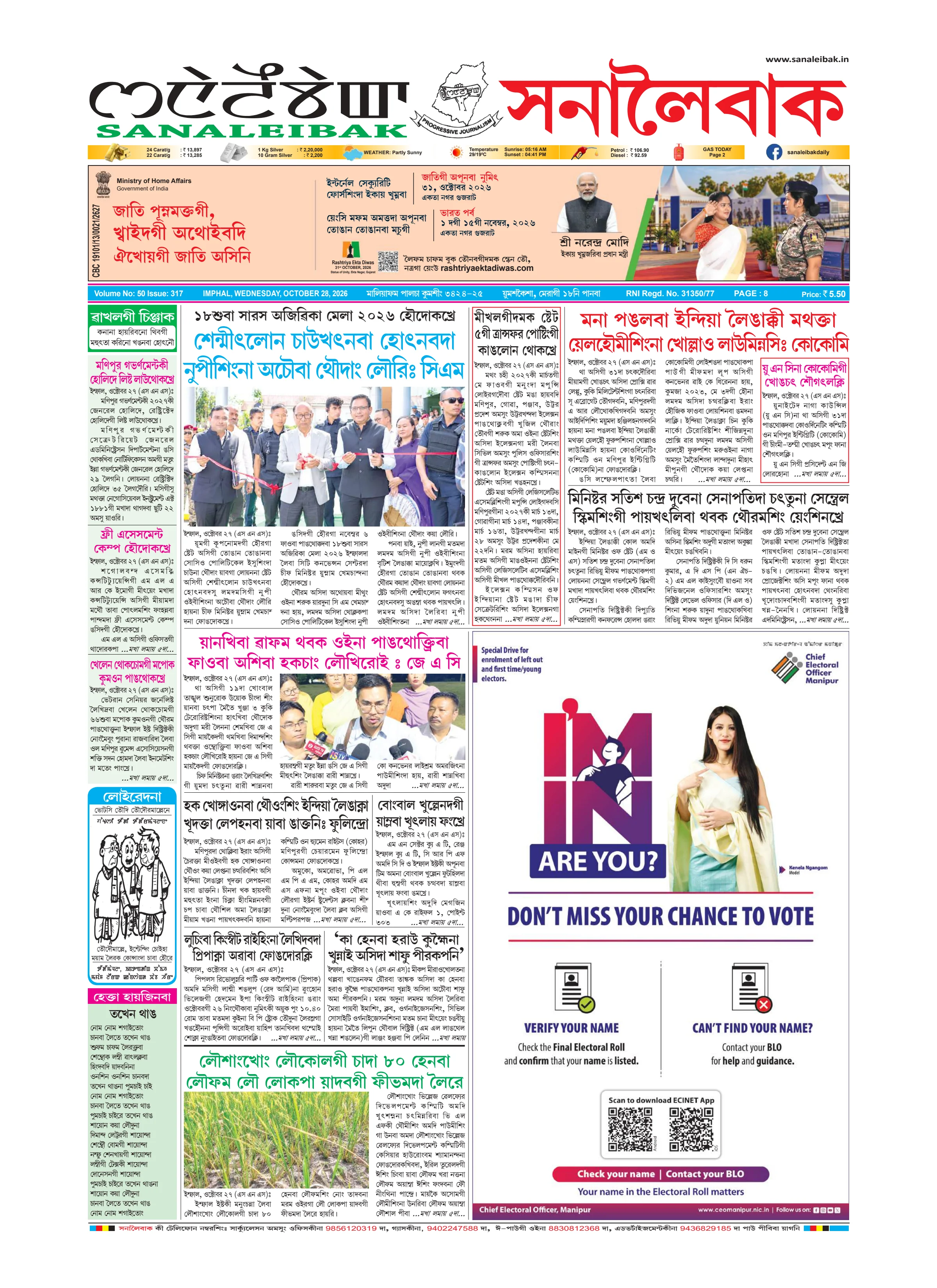 Newspaper page 1