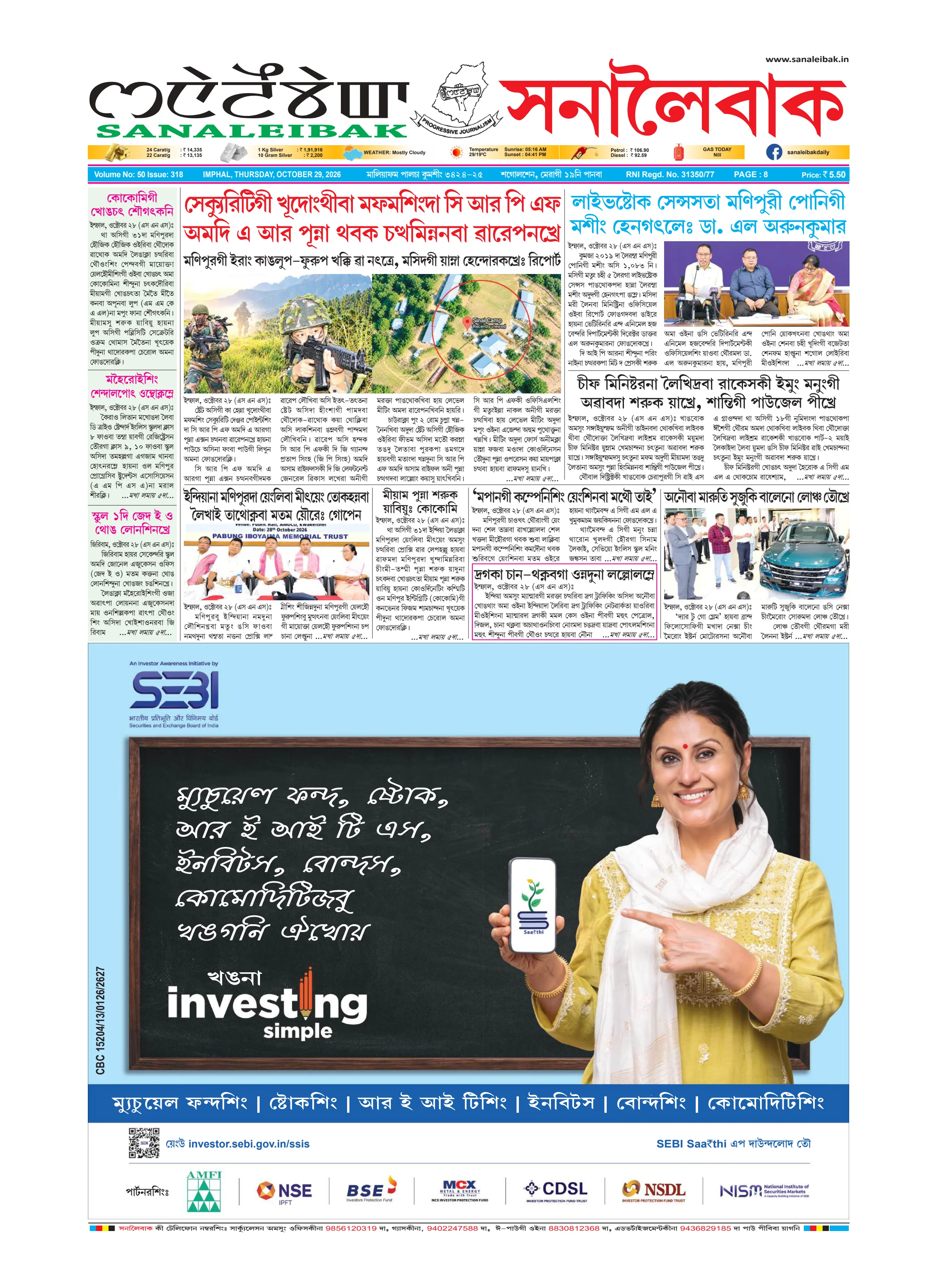 Newspaper page 1