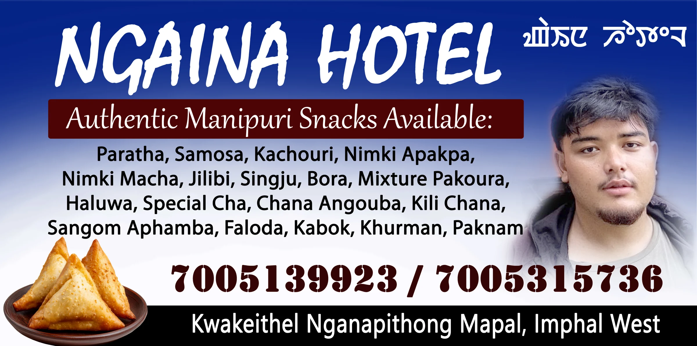 Ngaina Hotel