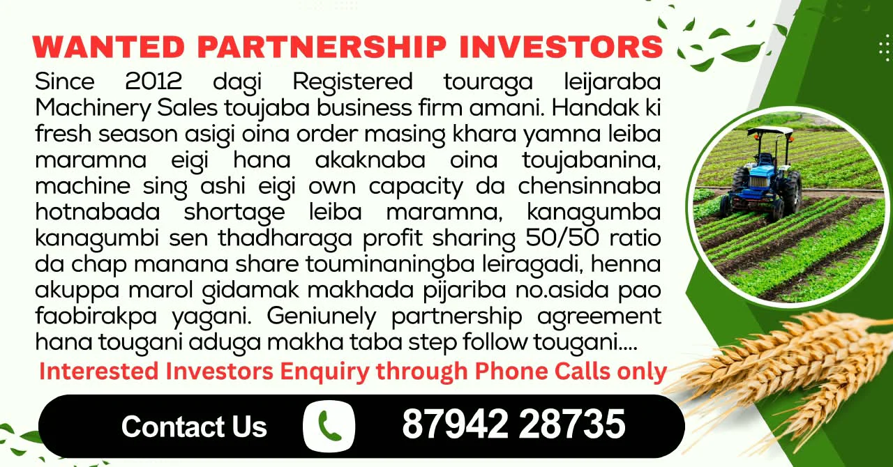 Investors Wanted