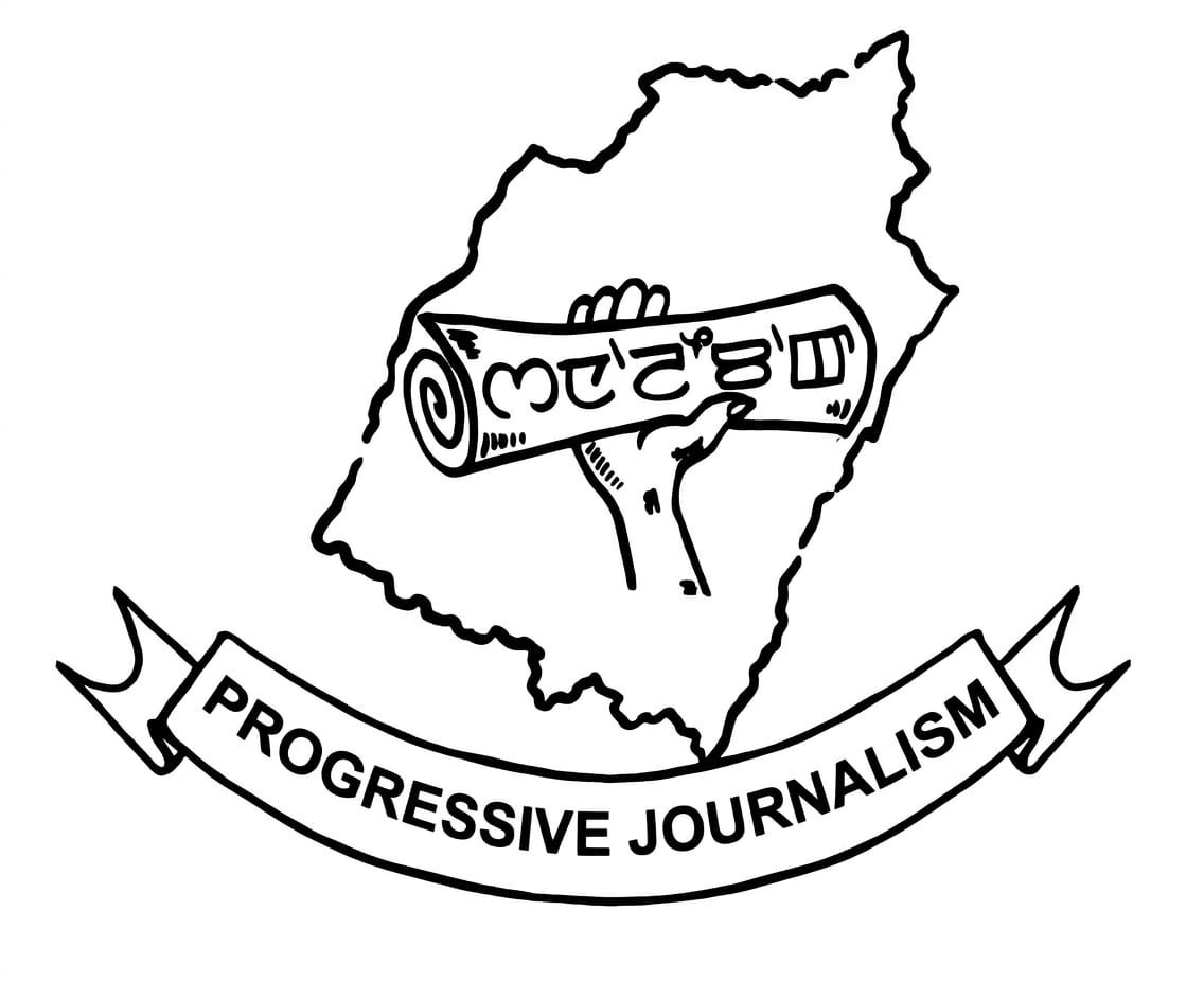 Sanaleibak Daily Manipuri Edition Logo